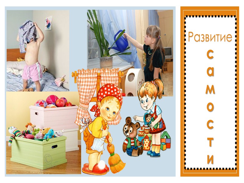 ЭМОЦИОНАЛЬНОЕ РАЗВИТИЕ  С 4 лет у ребенка начинается развитие и созревание эмоциональной сферы