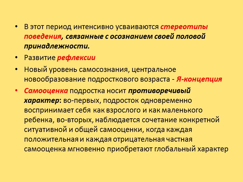 Первым понятие подросткового возраста рассматривал Ст.Холл Содержание подросткового периода Ст. Холл описывает как кризис