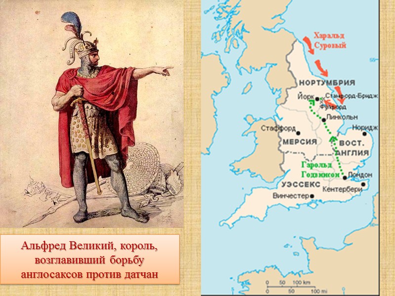 793 г. – нападение на Англию норманов (викингов)