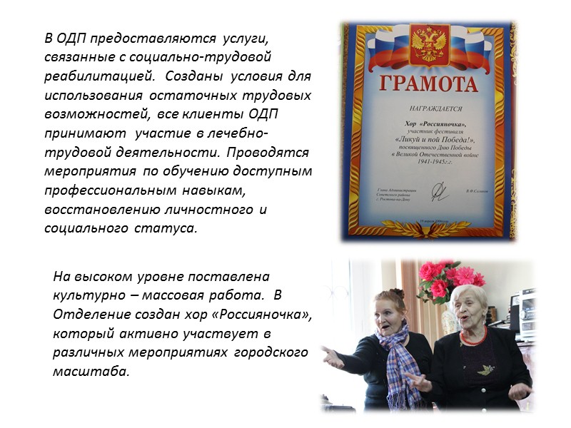 ОДП является  структурным подразделением Муниципального учреждения  «Управление социальной защиты населения Советского района