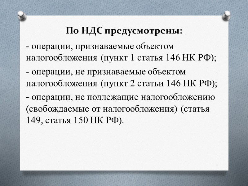 1) Организация «А» (заготовка древесины) – цена реализации - 100 руб.   