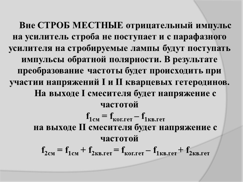 Схема компенсации ветра. Дипольные помехи могут перемещаться под действием ветра. На выходе фазового детектора