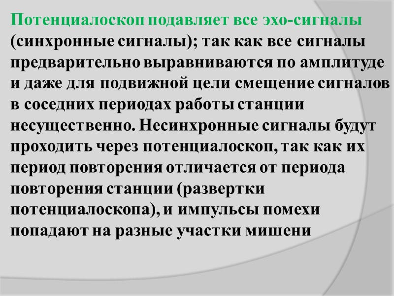 Рис. 5. Функциональная схема компенсационной аппаратуры (положение контактов реле    Р3 показано