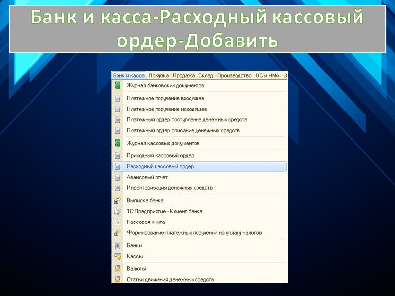 ОС и НМА-Перемещение ОС Накладная на перемещение ОС