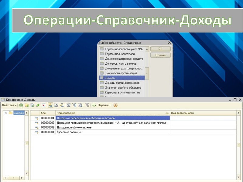 Зарплата-Расчет ИПН, ОПВ и удержаний Делаем тоже самое по отделу доставки. В программе также