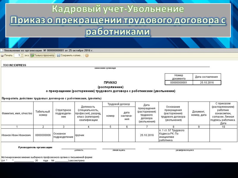 Банк и касса-Журнал банковских документов