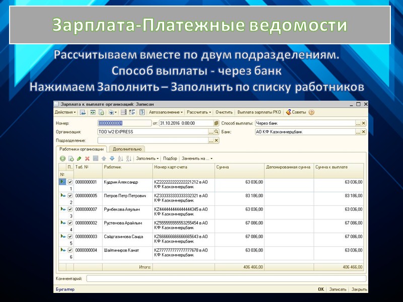 Продажа-Счет на оплату покупателю Выставляем счет на оплату нашему заказчику для оплаты услуг по