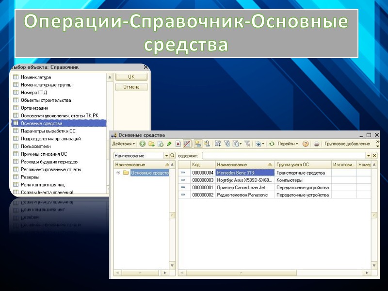 Склад-Оприходование ТМЗ Приходуем материалы на склад