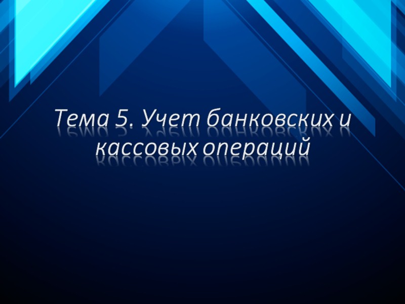 Операции-Справочник-Основные средства