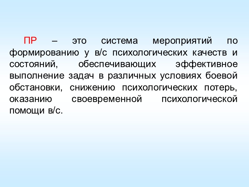 Задачи МПО определяются на основе законов РФ, указов и распоряжений Президента РФ, постановлений и