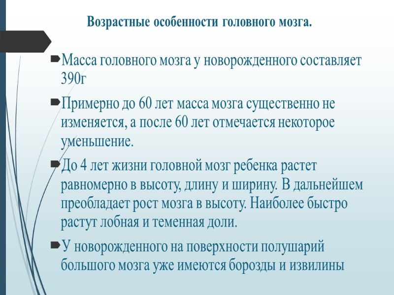 Классификация рефлексов