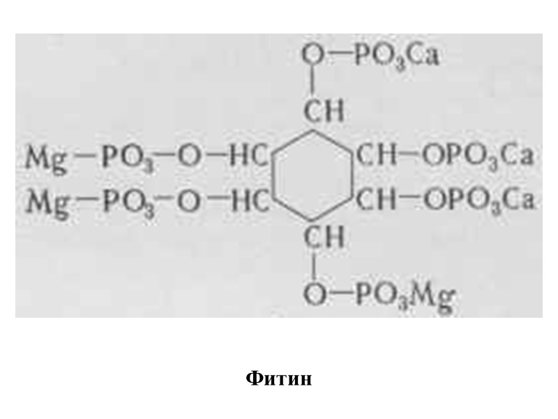 Расчёт доз извести (СаСО3) по гидролитической кислотности Нг – гидролитическая кислотность, м-экв на 100