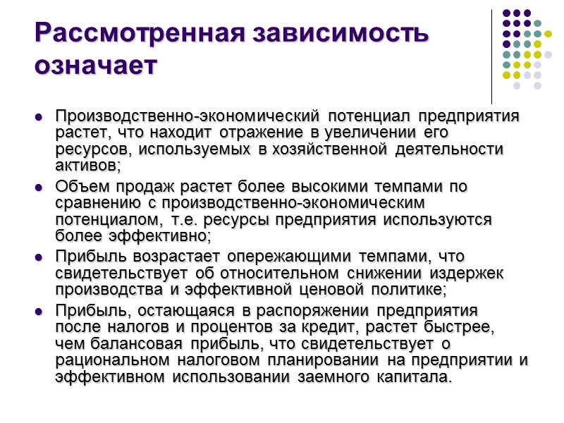 Виды капитала: По целям использования. Производительный капитал используется в производственно-сбытовой деятельности предприятия, это его