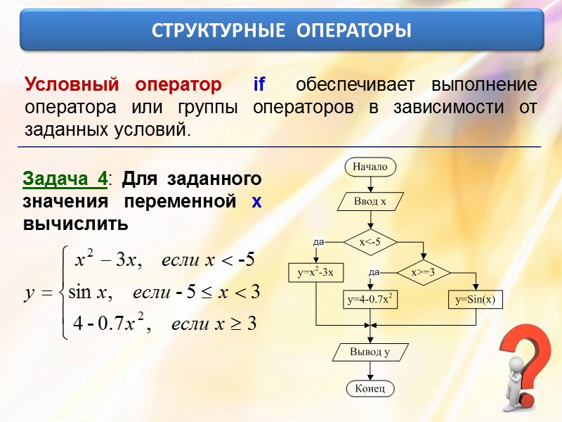 ОПЕРАТОРЫ  В  ЯЗЫКЕ  ПАСКАЛЬ Program Z2; Var R1, R2, R, I