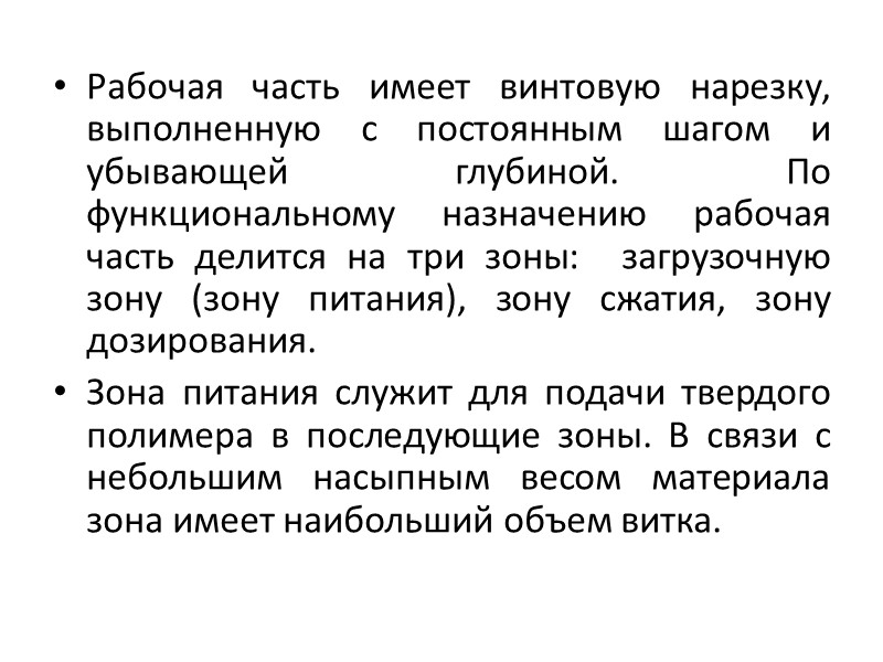 Диаметр выходного отверстия дорна Dд берется больше диаметра жилы на 0,05-0,5 мм, с тем