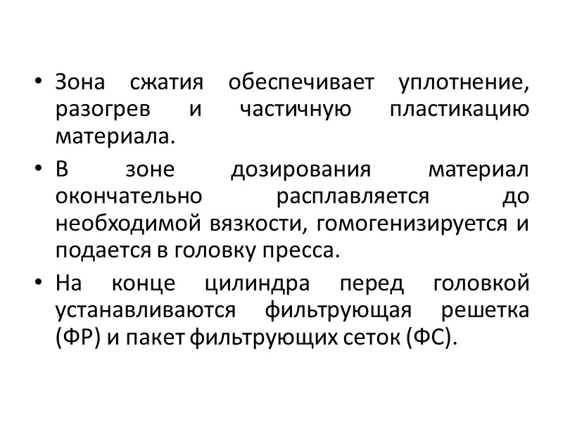 При изолировании со скоростью более 200 м/мин происходит интенсивная разработка внутреннего канала дорна и