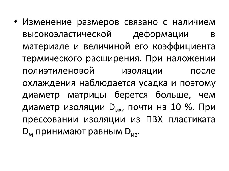 Привод экструдера должен обеспечить плавное изменение частоты вращения червяка в широких пределах, с тем,