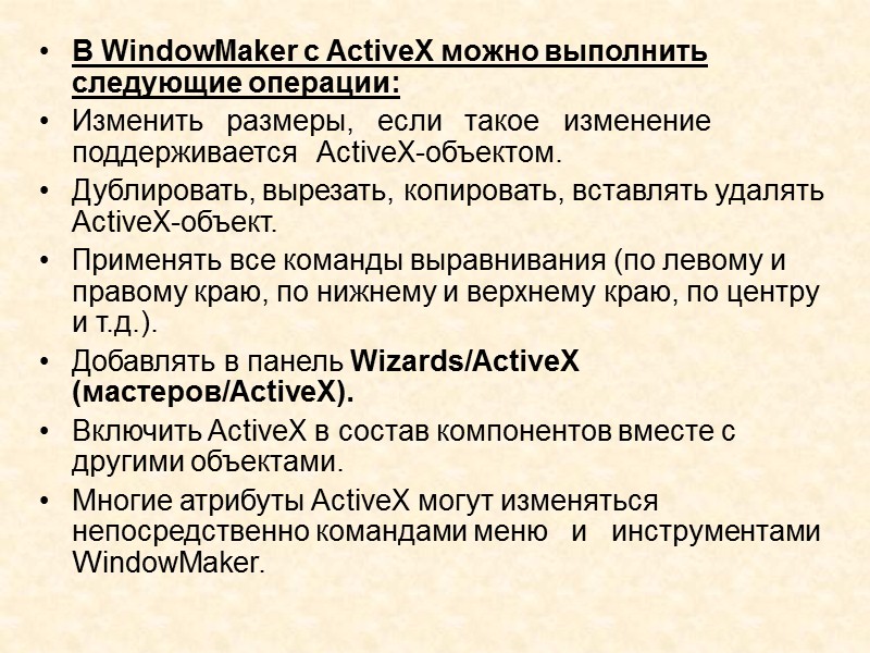 2. В соответствующей ячейке колонки Script (скрипт) нажмите кнопку     .