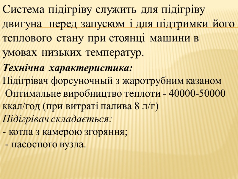 •   Пароповітряний клапан призначений для підтримки тиску в системі.  Складається: 