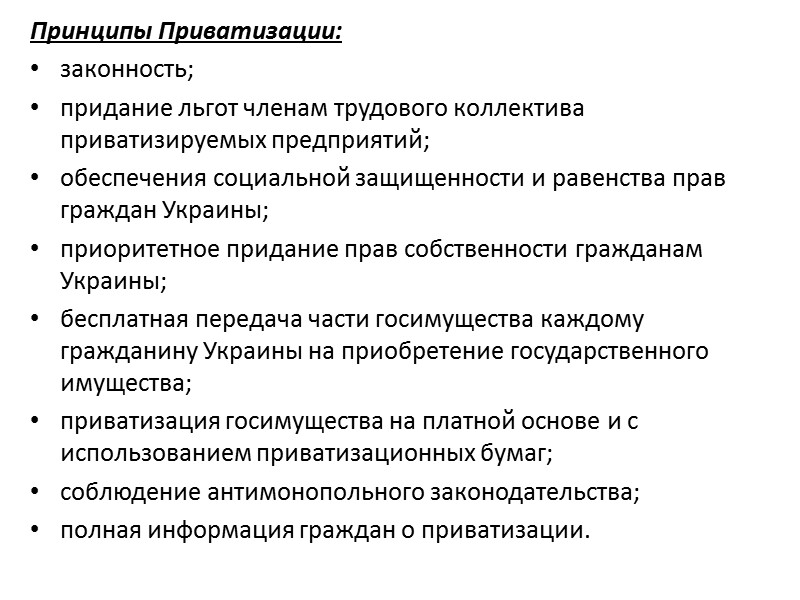 В США      при монополизации одной фирмой 90% рынка предусмотрен