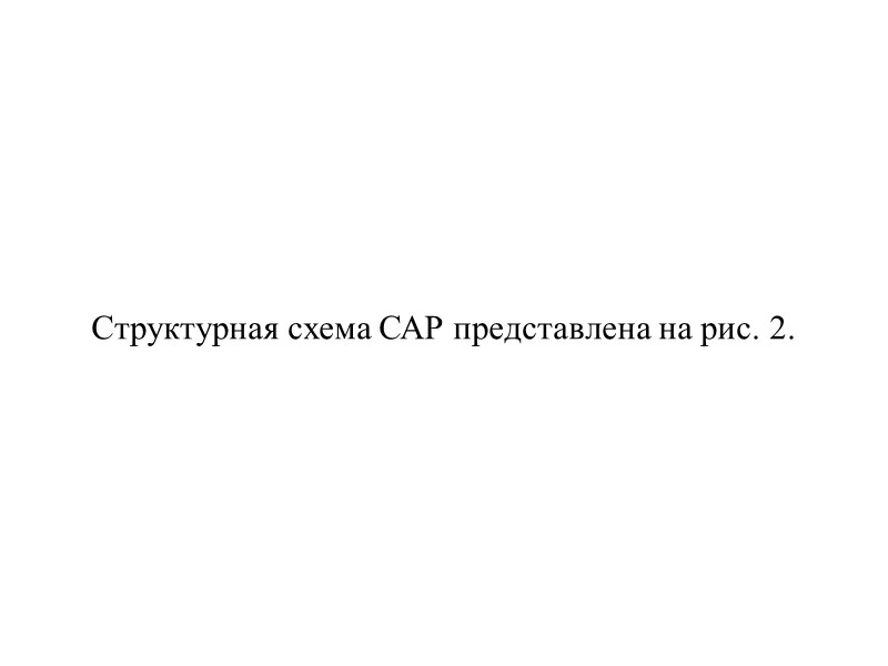 Если опорная частота (f0) равна контролируемой частоте (fк), то напряжение на выходе ВУ не