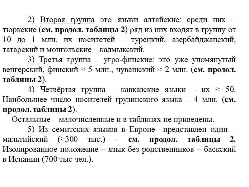 2.3. В зависимости от их логической формы формулируются простые и импликативные универсалии.  Простые