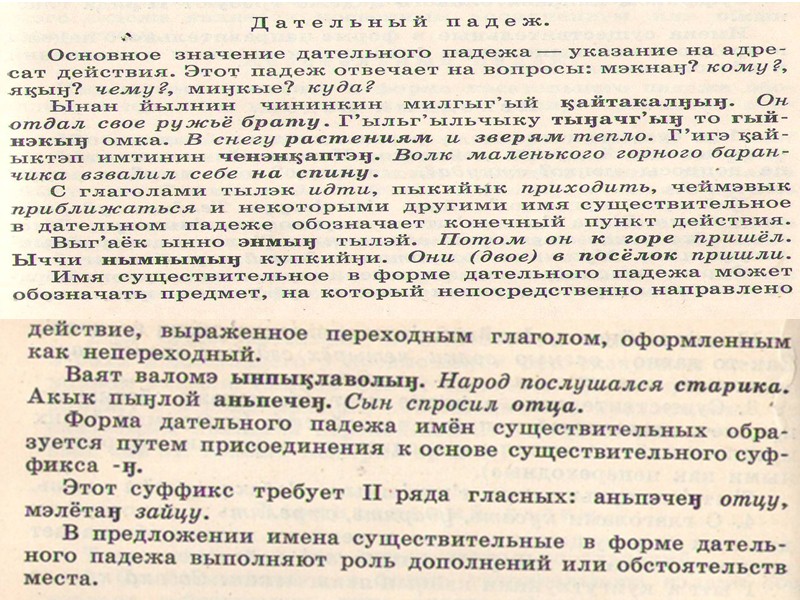 В 11 республиках бывшего СССР по законам о языках, принятым в 1989-1991 гг., язык