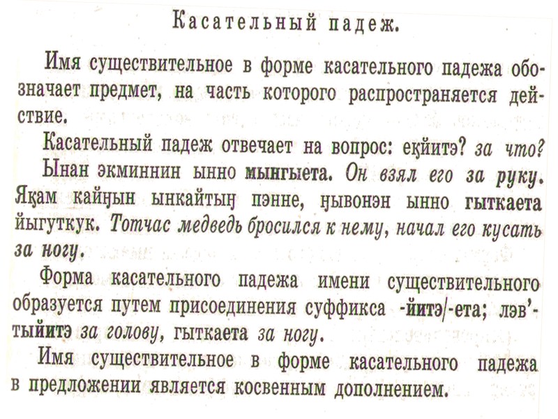 6. Языки- посредники естественного происхождения  Вспомогательный характер естественных языков-посредников выражается в двух аспектах: