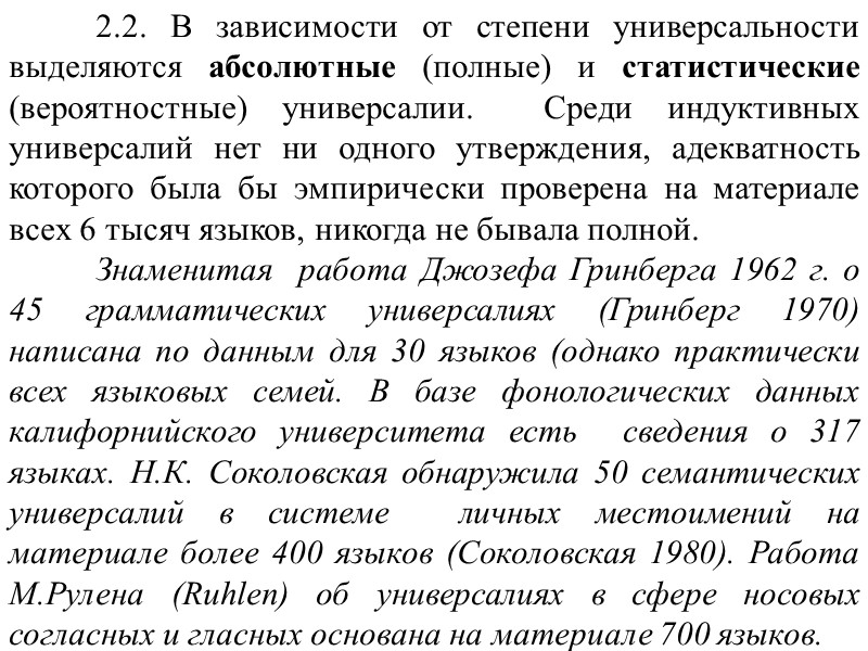 По числу носителей двенадцать из двадцати самых крупных языков мира принадлежат к семье индоевропейских