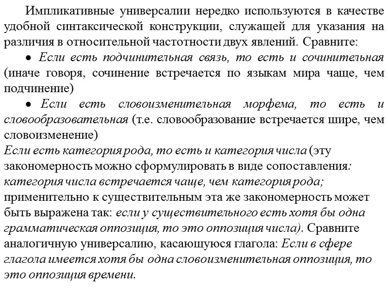 Немало языков Европы находятся на грани исчезновения (см. продол. таблицы 2). Совсем недавно исчез