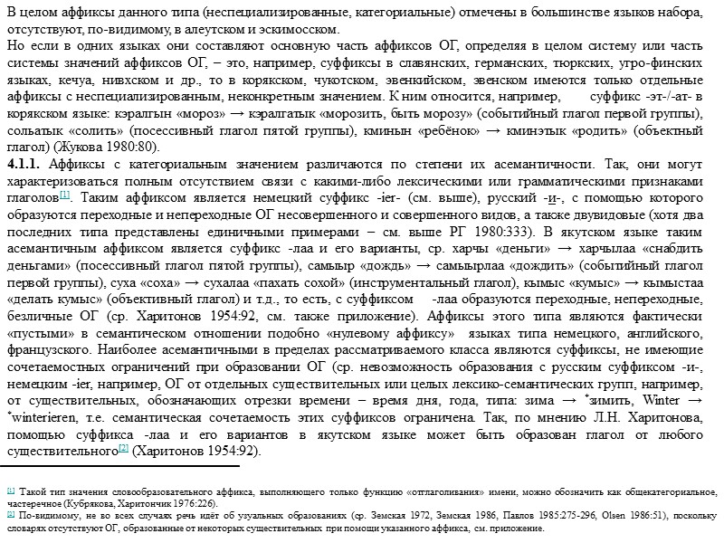 В нач. 20 в. задачи Т. к. я. по-прежнему привлекают внимание языковедов, однако ее