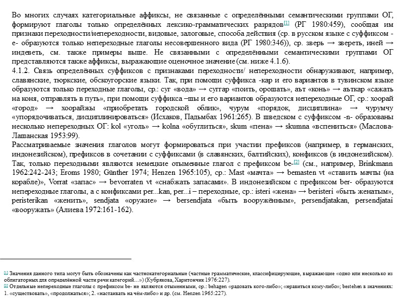 Классификация Э. Сэпира не нашла широкого применения, и в повседневной лингвистической практике по-прежнему используется