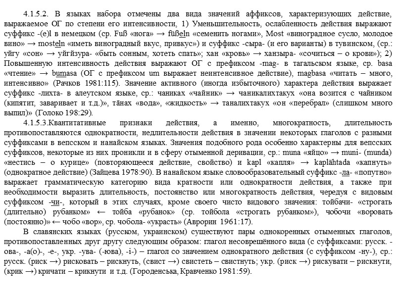 1. Фонетическая типология  2. Морфологическая типология  2.1. Типы языков  2.2 Квантитативная