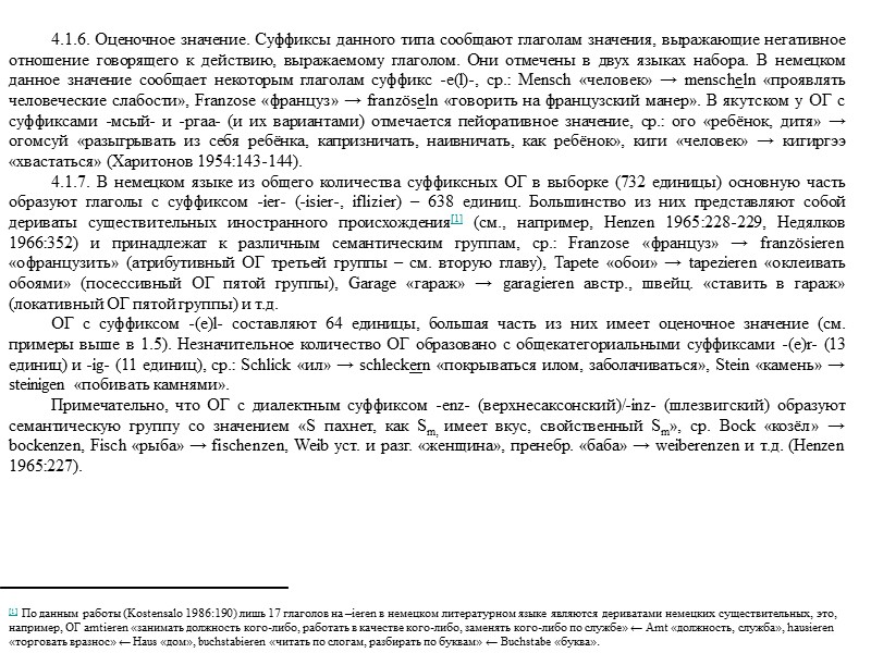 1. ФОНЕТИЧЕСКАЯ ТИПОЛОГИЯ Важно учитывать парадигматику и синтагматику.