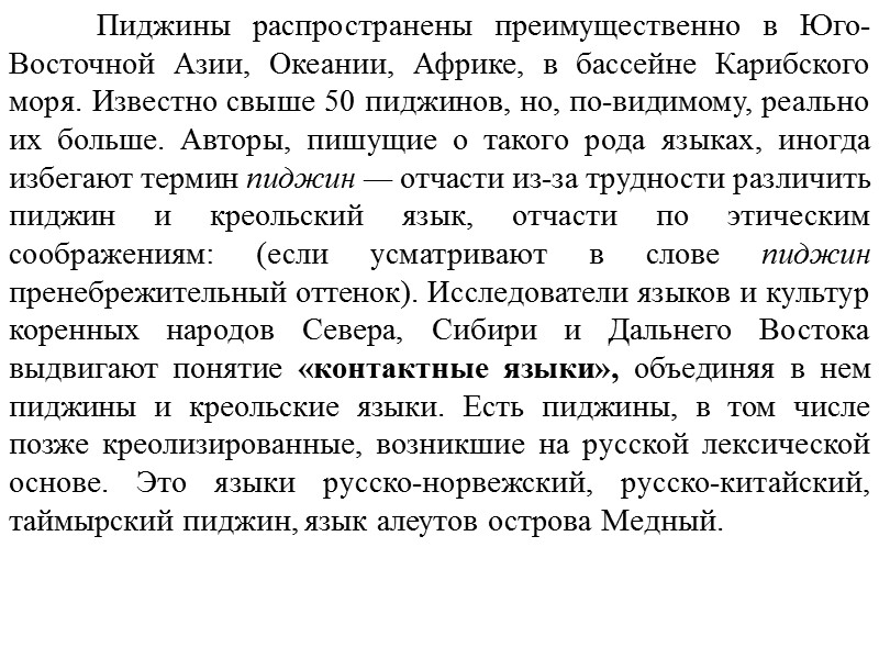 ЛЕКЦИЯ 3  СЛОВООБРАЗОВАТЕЛЬНАЯ И ЛЕКСИЧЕСКАЯ ТИПОЛОГИЯ