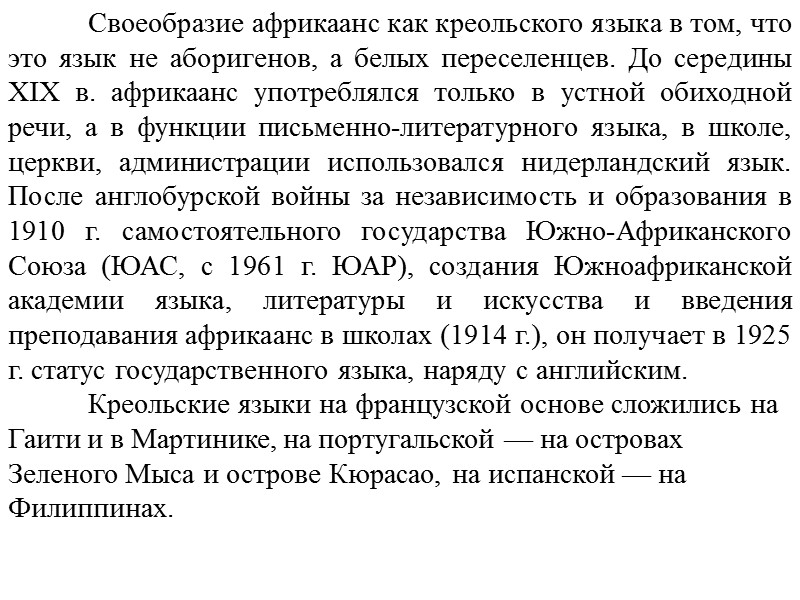 Собственно посессивные ОГ выражаю ситуацию, в которой  S – одушевленный, Sm – одушевленный