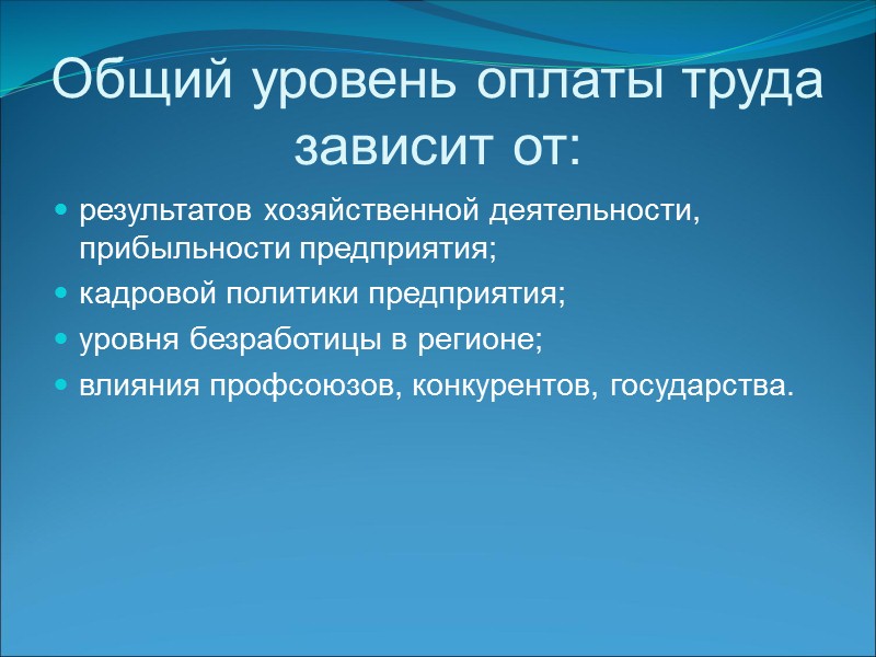 Управление кадрами - это часть менеджмента, связанная с трудовыми ресурсами предприятия и их отношениями