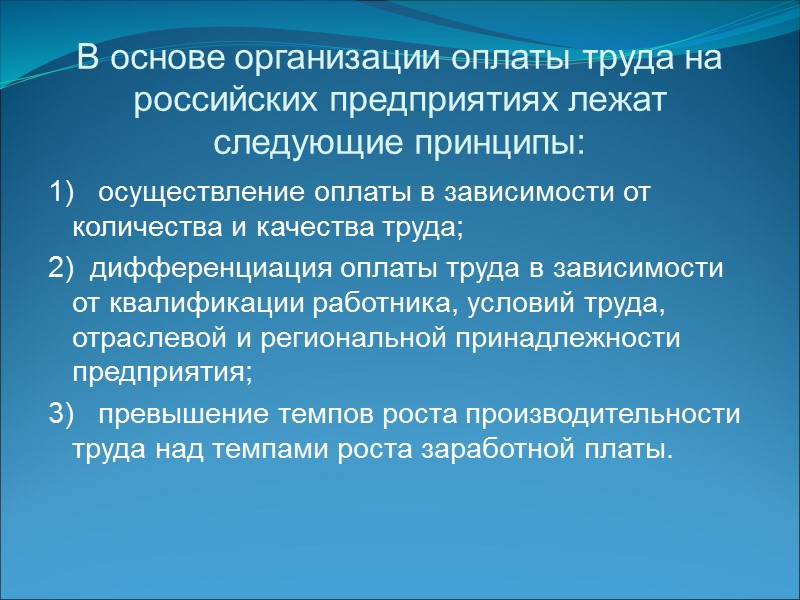 Планирование рабочей силы включает в себя: определение цели и задач на предстоящий период в