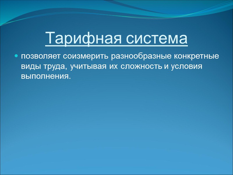 Явочная численность основных рабочих - это нормативная численность  для выполнения производственного сменного задания.
