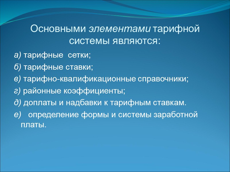 Численность списочная Чспис = Чявоч* k спис ; где, kcпuc - коэффициент списочного состава