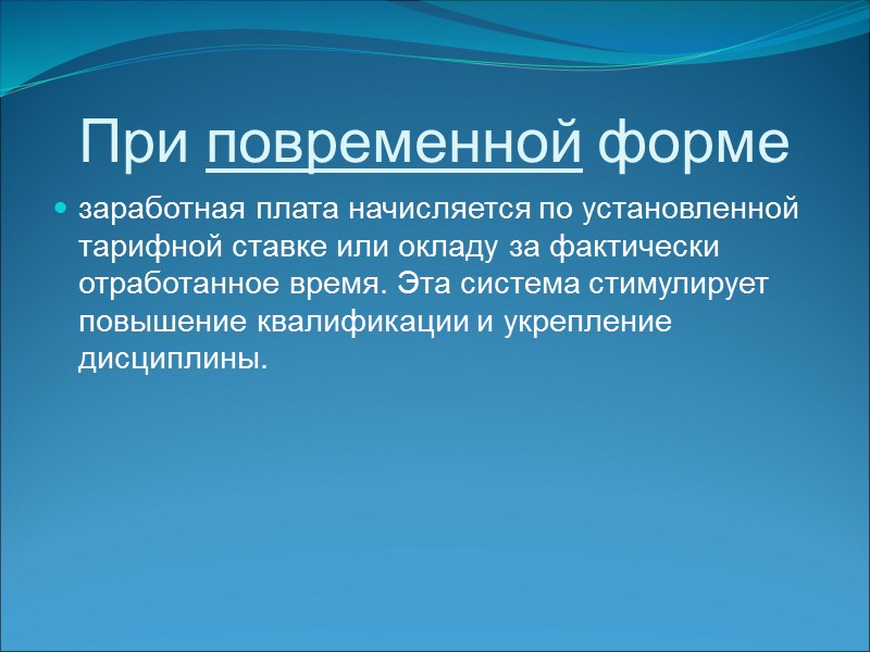 Основными элементами тарифной системы являются: а) тарифные  сетки; б) тарифные ставки; в) тарифно-квалификационные