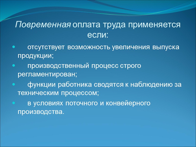 Тарифная сетка по оплате труда служащих