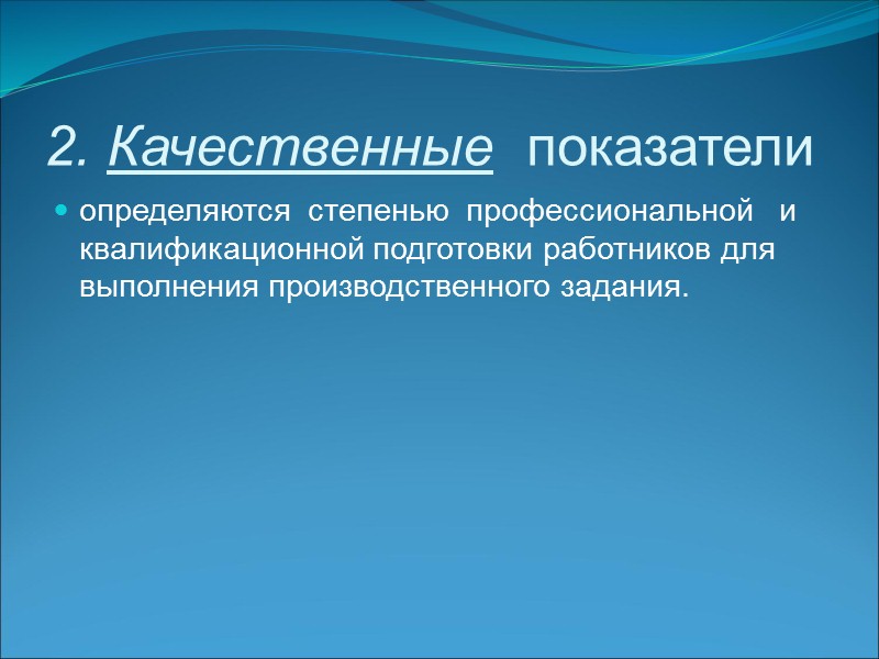 Система должностных окладов существует для руководителей и служащих.