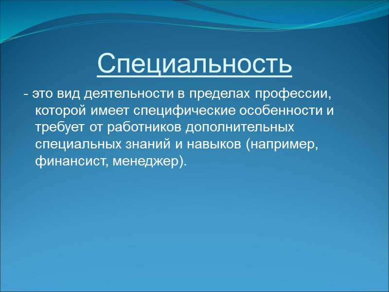 В  зависимости   от  выполняемых   функций,   работники