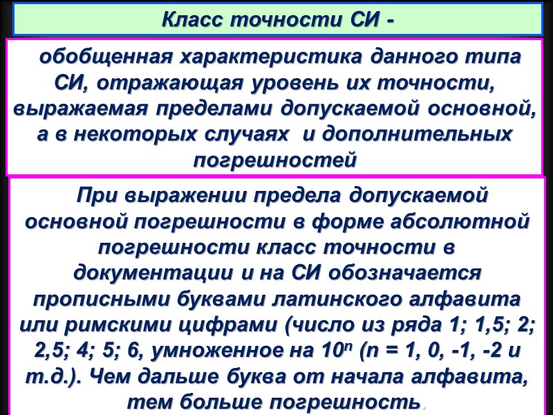 Предел допускаемой дополнительной погрешности, вызванной изменением Δξ; влияющей величины ξ, может быть найден с