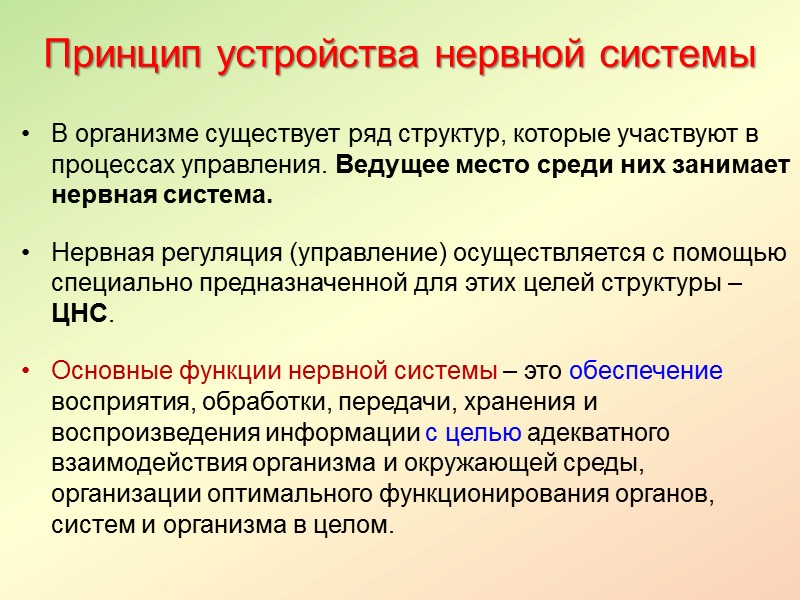 Клеточная мембрана. Натрий-калиевый насос.     Потенциал покоя