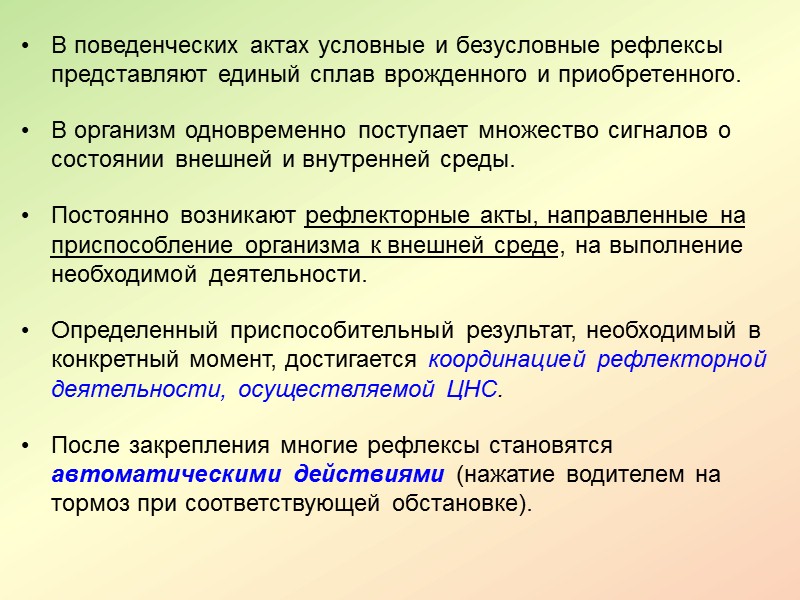 Рефлекторная   дуга рецепторы, афферентный путь, центр рефлекса = нервный центр,  