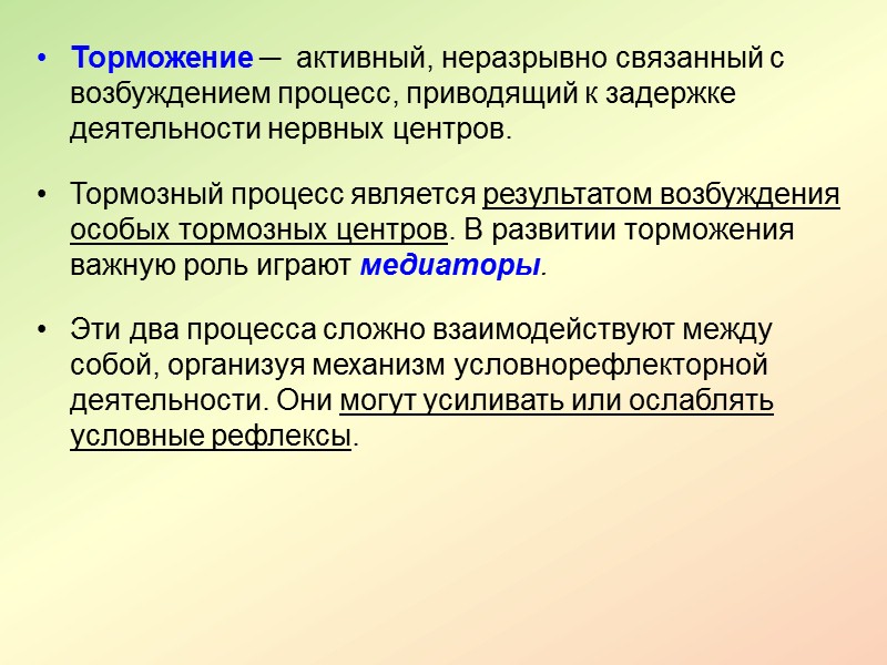 Отличие УР от БР