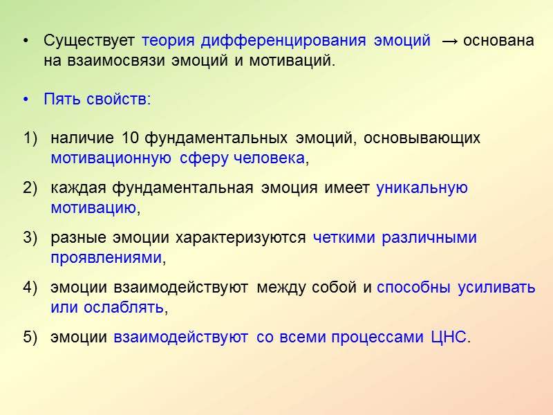 Синтез – способность к объединению, обобщению.  Аналитико-синтетическая деятельность – это основа ВНД. 