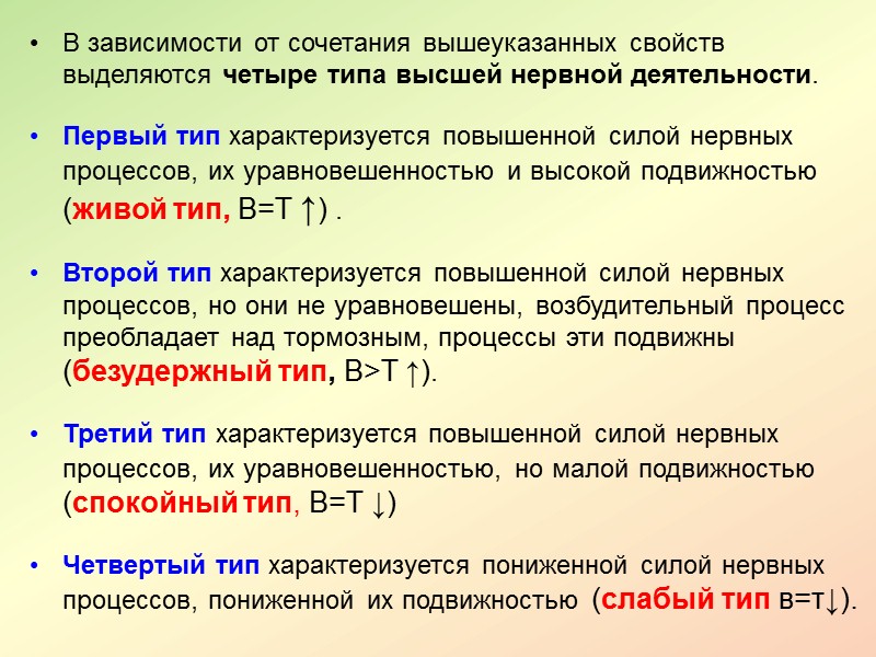 В теории выделяют четыре. Клонингер теории личности. Психобиологическая модель темперамента Клонингера. Классификация по Клонингеру. Биопсихосоциальная концепция с.р.Клонингера.